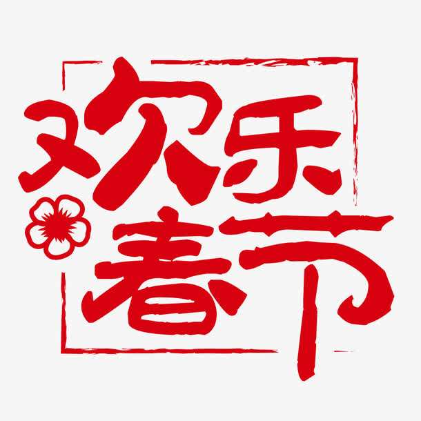 新乡市鑫栏